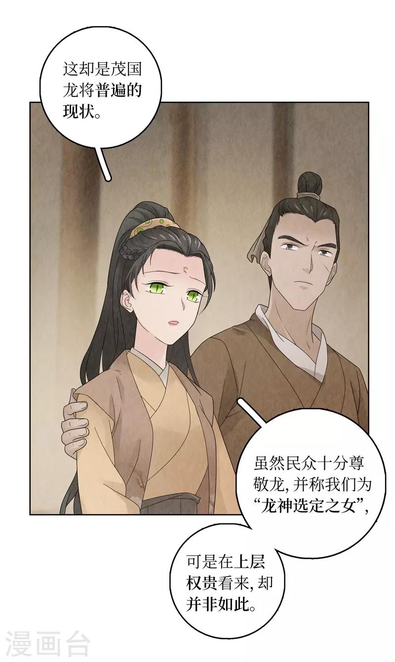 第18话(1/2)-第18话