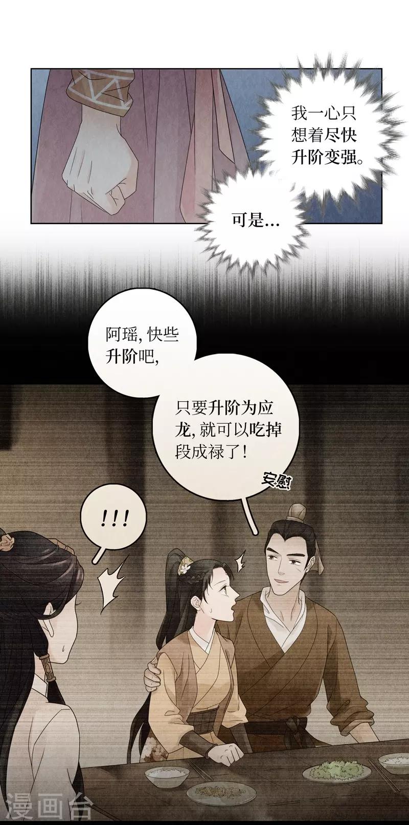 第18话(1/2)-第18话