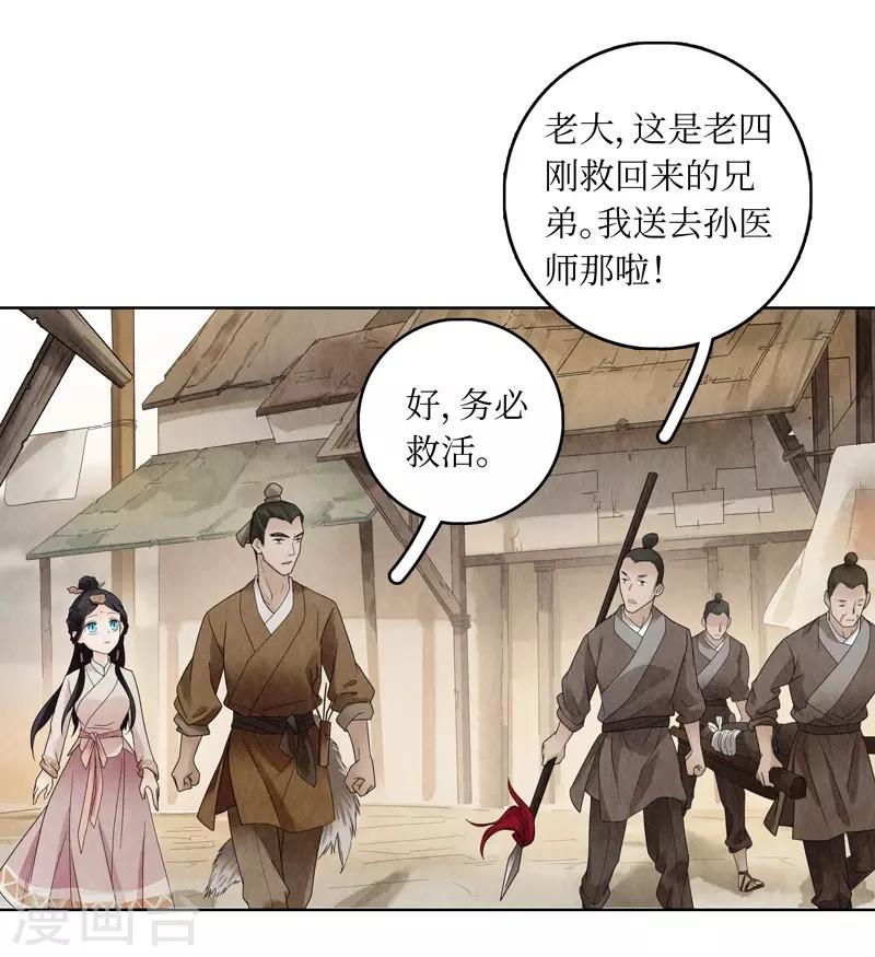 第18话(1/2)-第18话