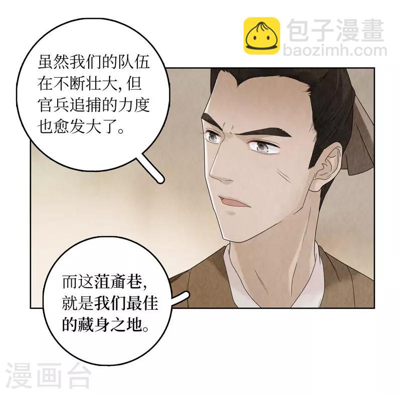 第18话(1/2)-第18话