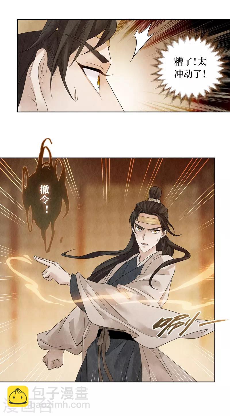 第20话(1/2)-第20话