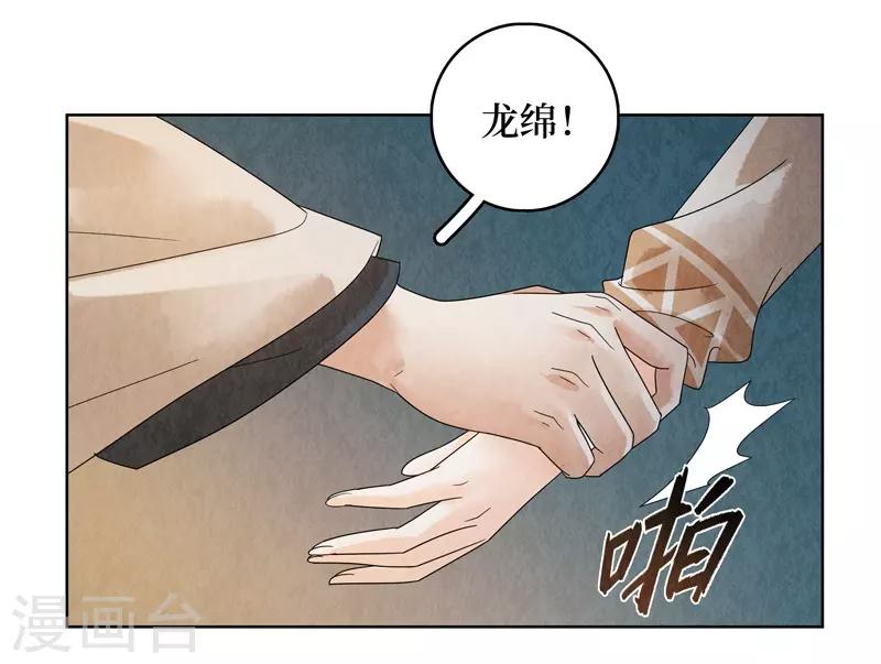 第20话(1/2)-第20话