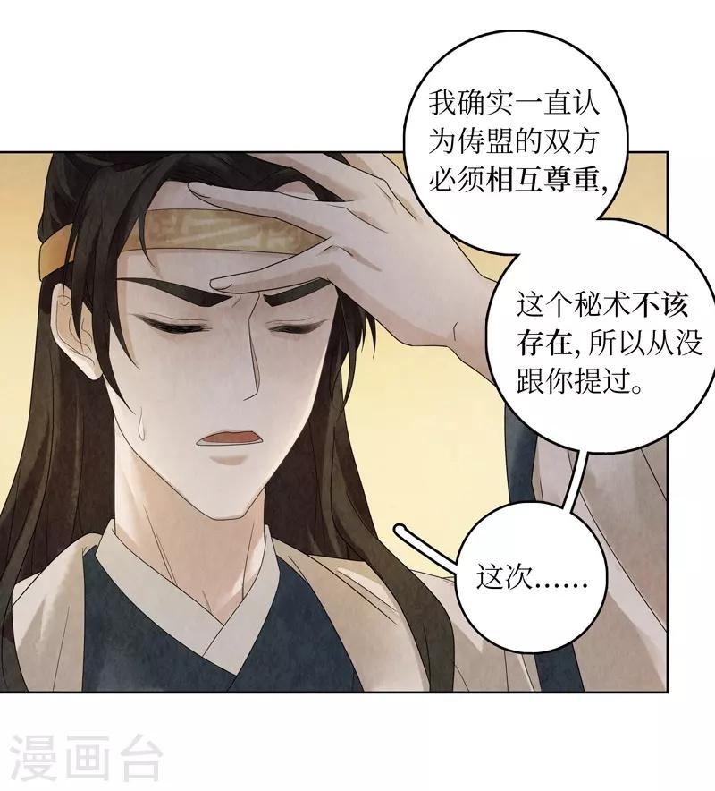 第20话(1/2)-第20话