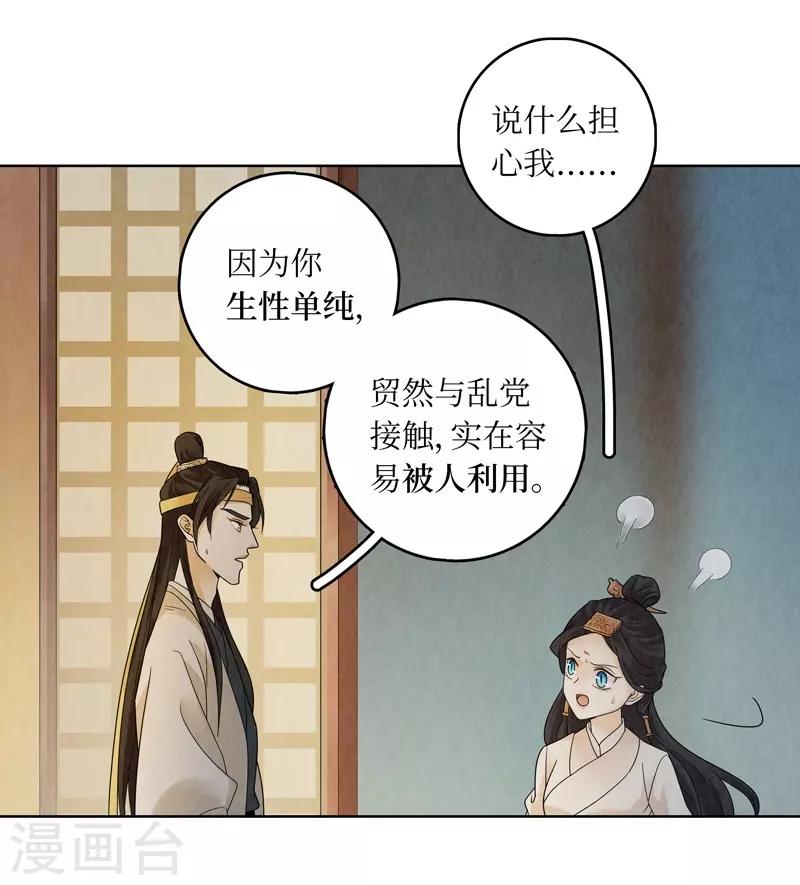 第20话(1/2)-第20话