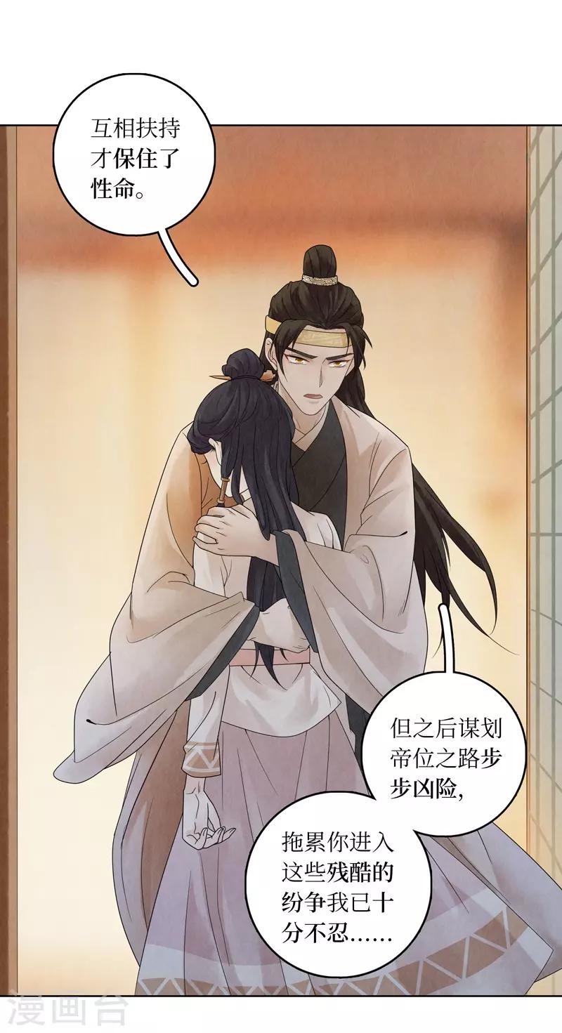 第20话(1/2)-第20话