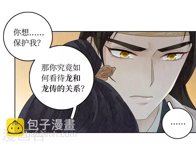 第20话(1/2)-第20话