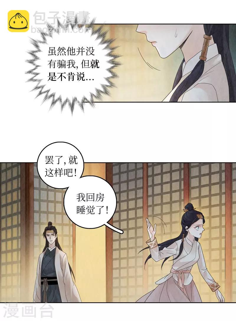 第20话(1/2)-第20话