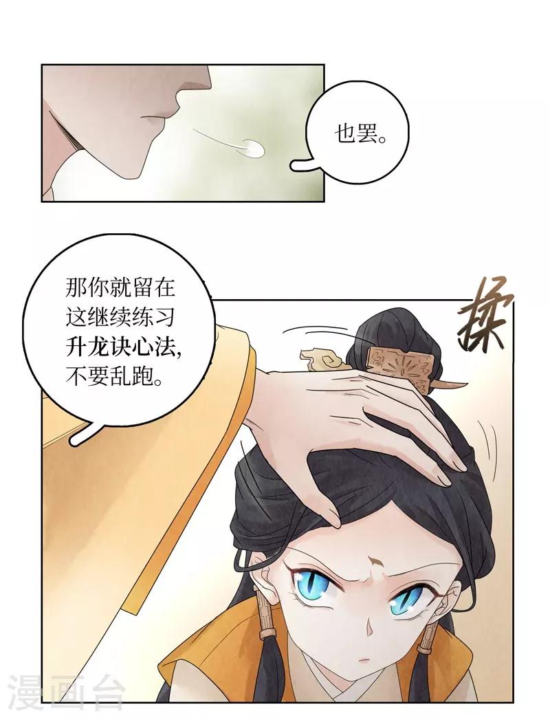 第20话(1/2)-第20话