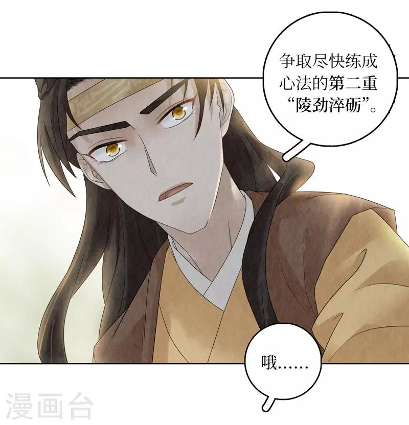 第20话(1/2)-第20话