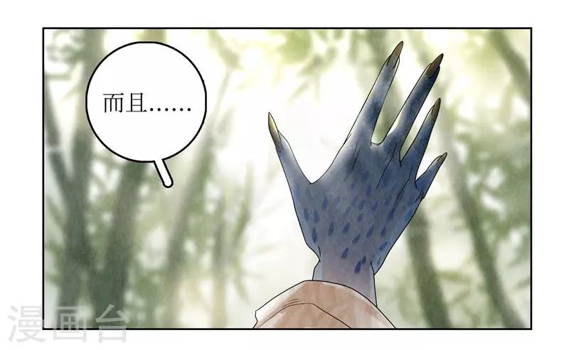 第20话(1/2)-第20话