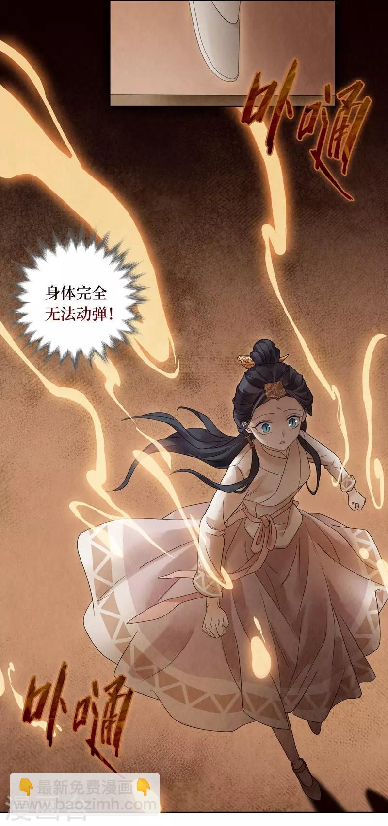 第20话(1/2)-第20话