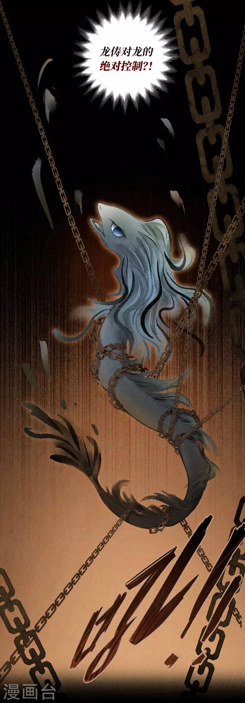 第20话(1/2)-第20话