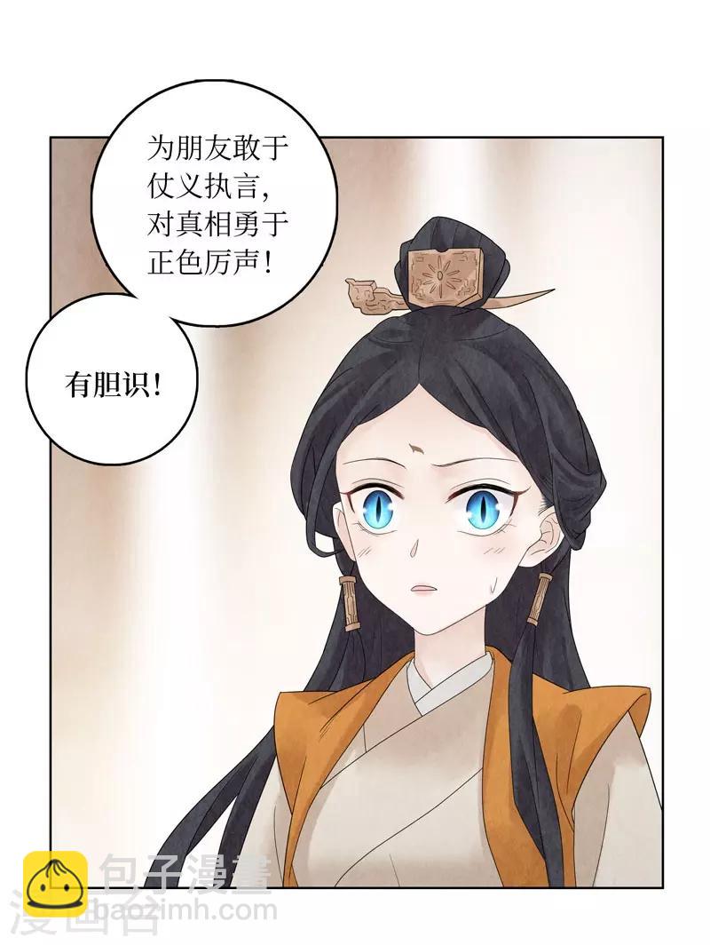 第22话(1/2)-第22话