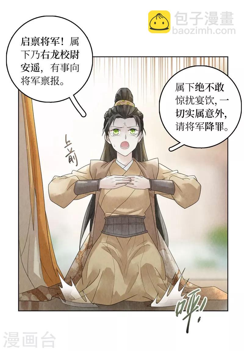 第22话(1/2)-第22话