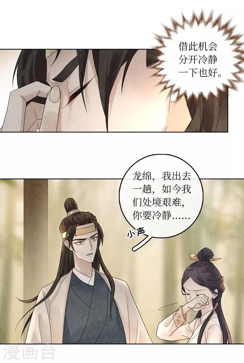 第24话(1/2)-第24话