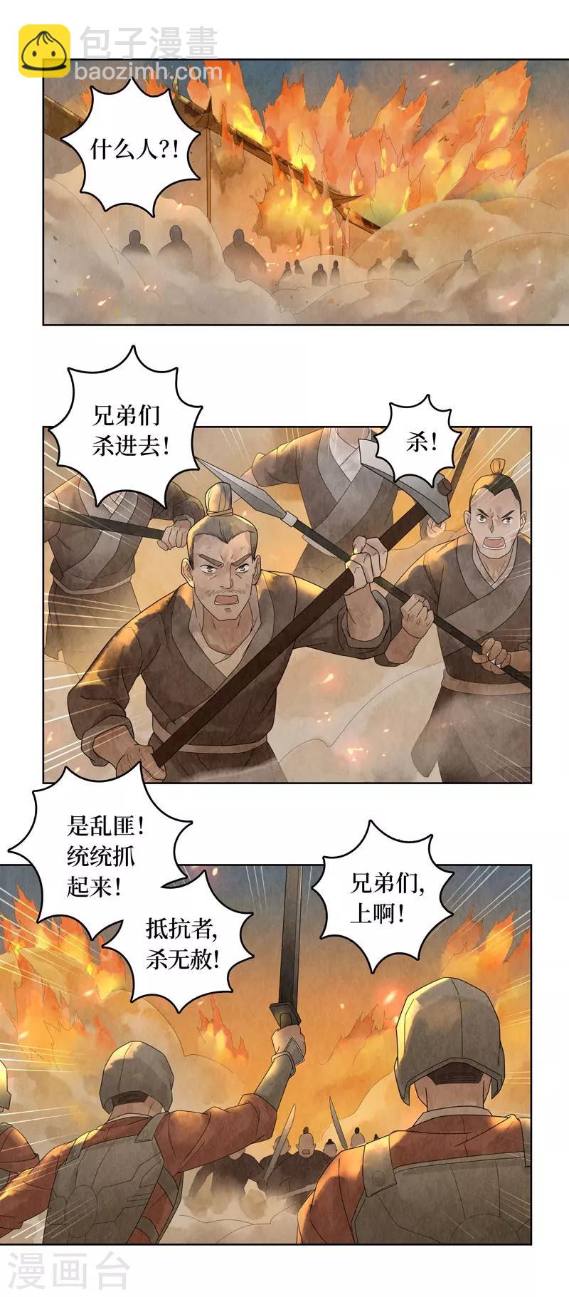 第24话(1/2)-第24话