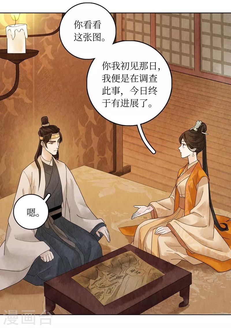 第24话(1/2)-第24话