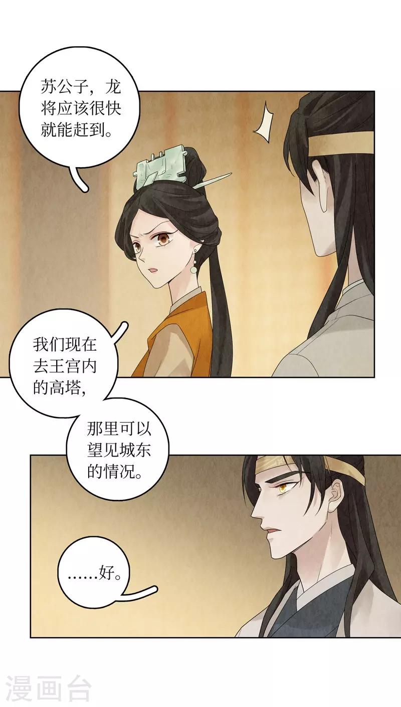 第24话(1/2)-第24话