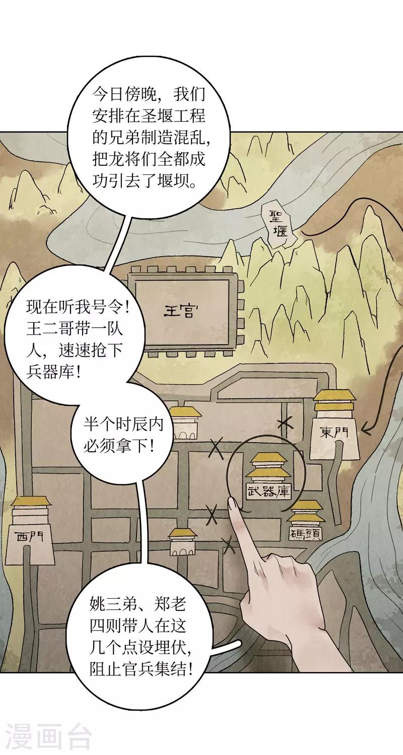 第24话(1/2)-第24话