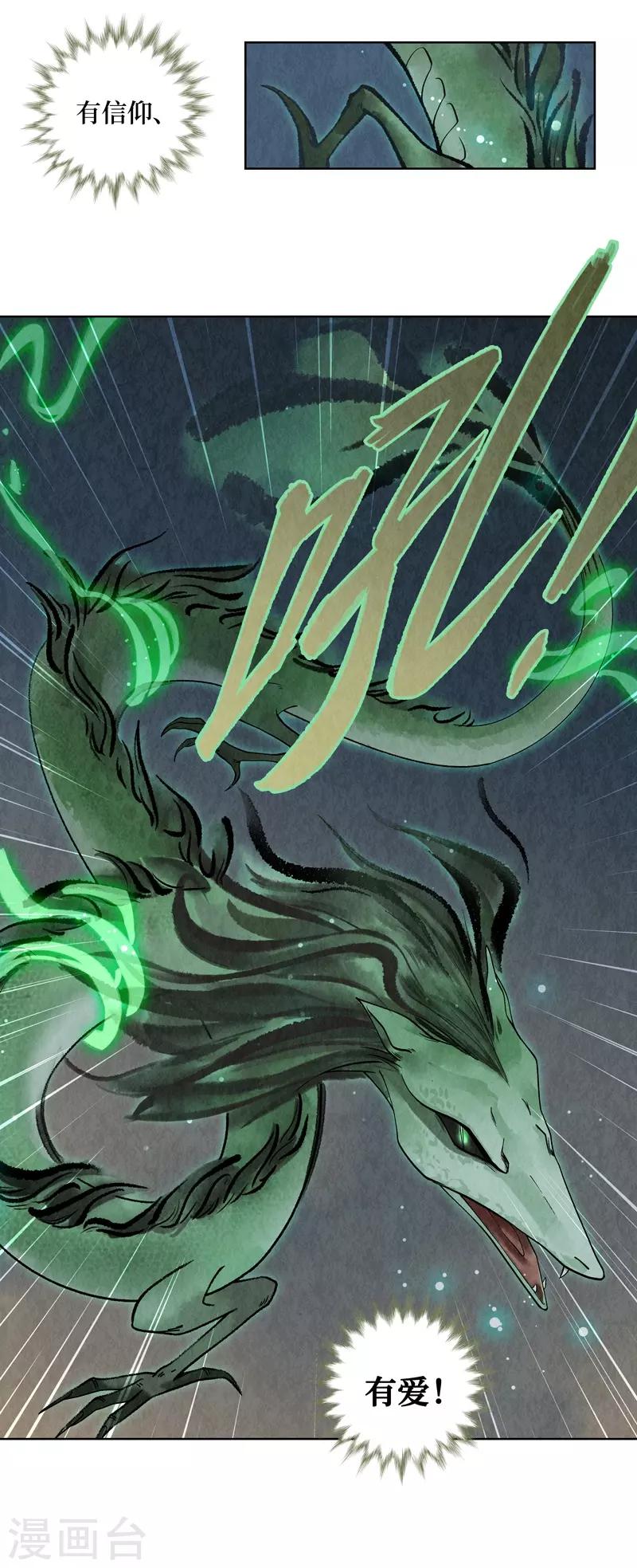 第26话(1/2)-第26话