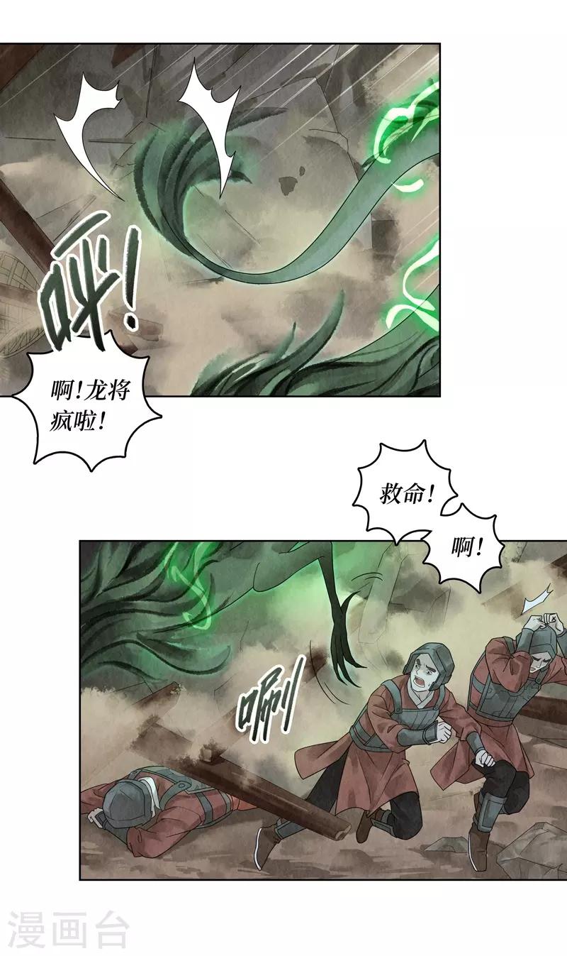 第26话(1/2)-第26话