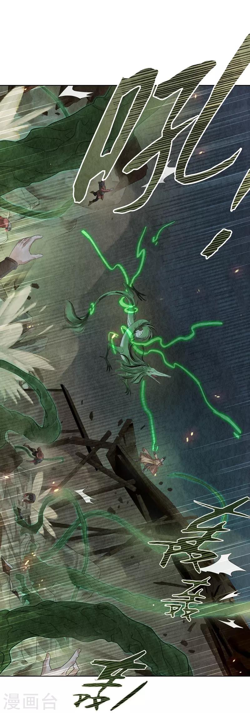 第26话(1/2)-第26话