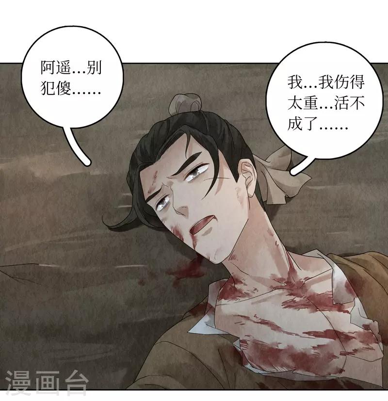 第26话(1/2)-第26话