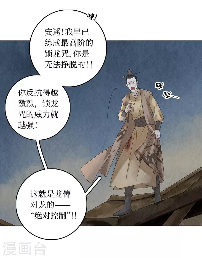 第26话(1/2)-第26话