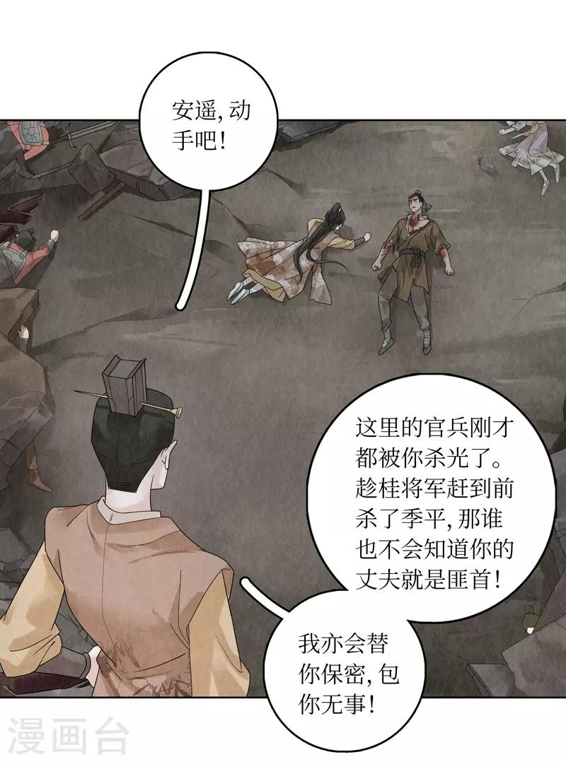 第26话(1/2)-第26话