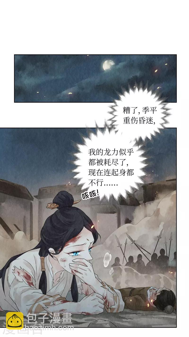 第26话(1/2)-第26话