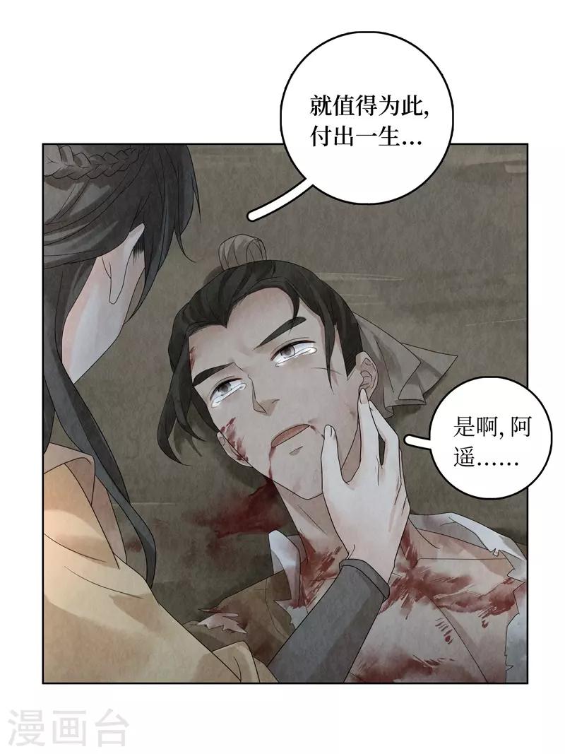 第26话(1/2)-第26话