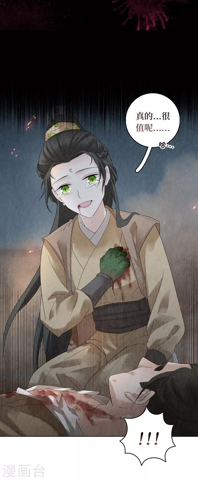 第26话(1/2)-第26话