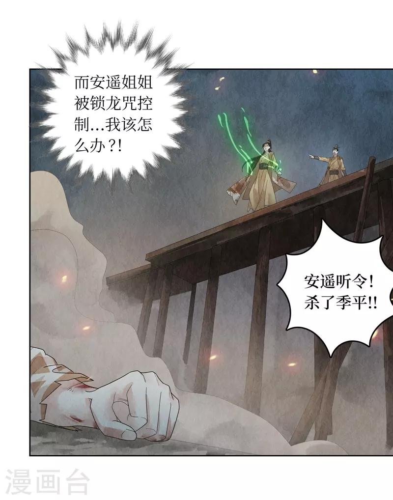 第26话(1/2)-第26话