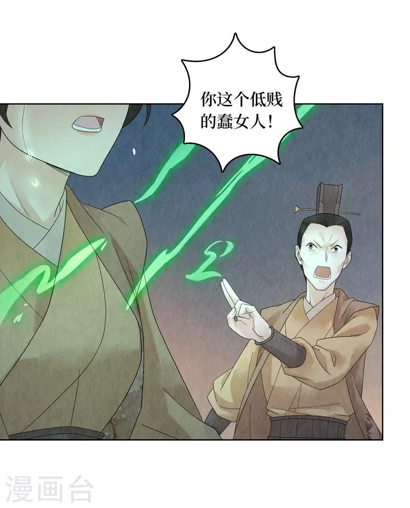 第26话(1/2)-第26话