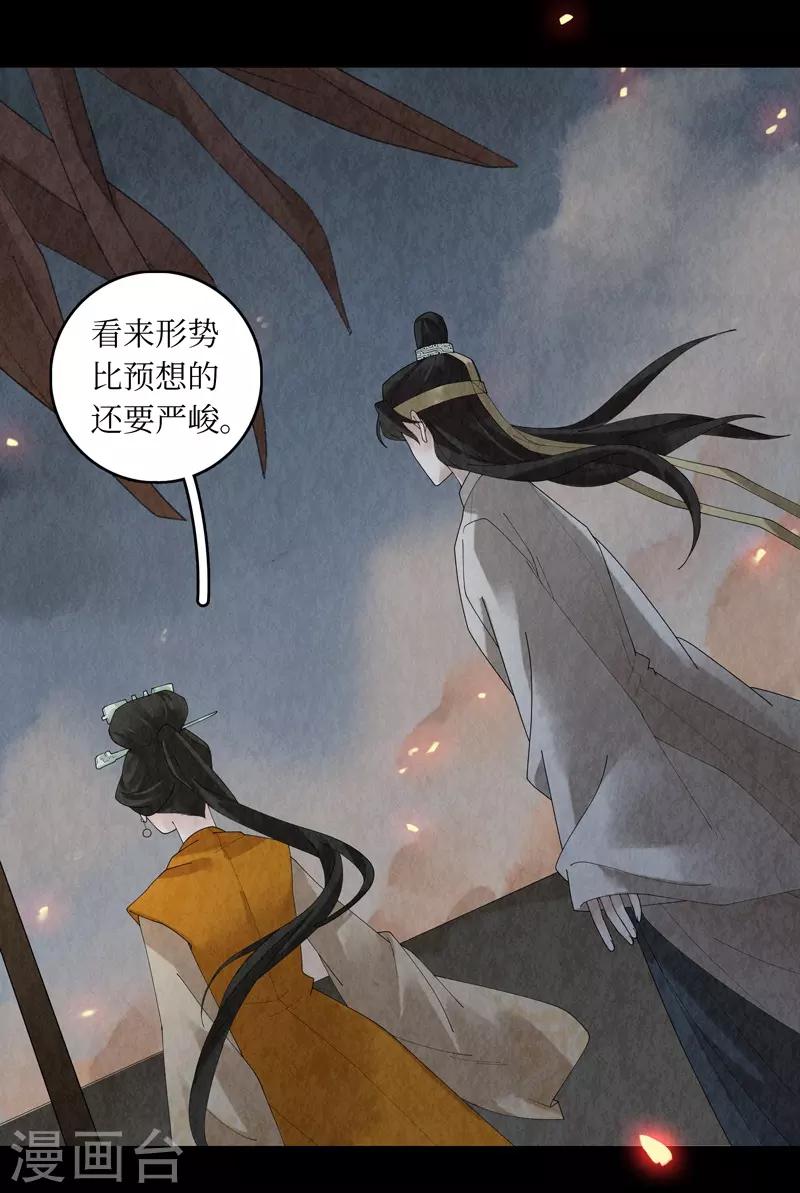 第28话(1/2)-第28话