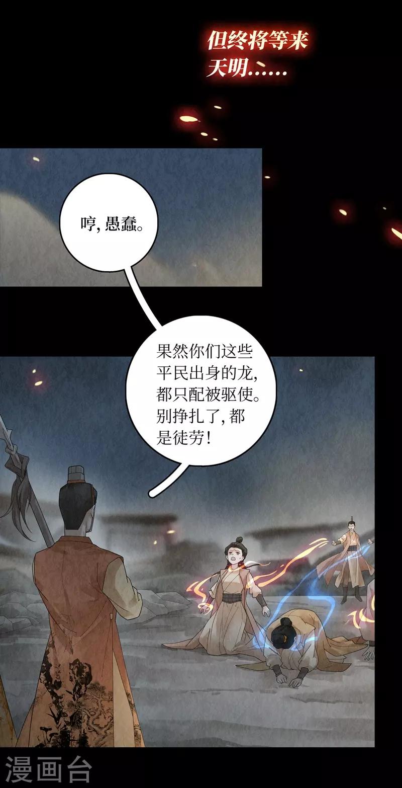 第28话(1/2)-第28话