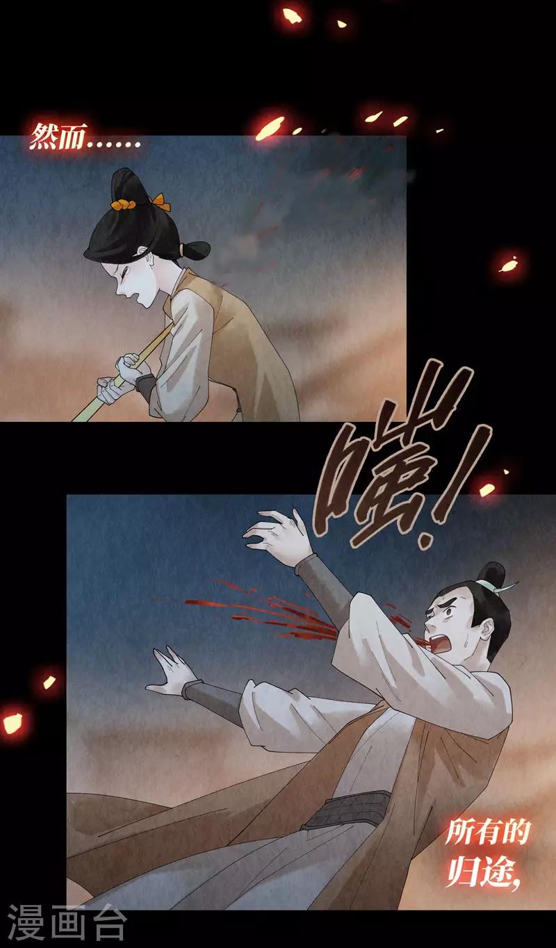 第28话(1/2)-第28话