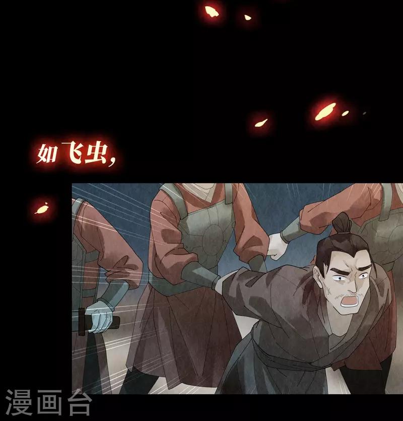 第28话(1/2)-第28话