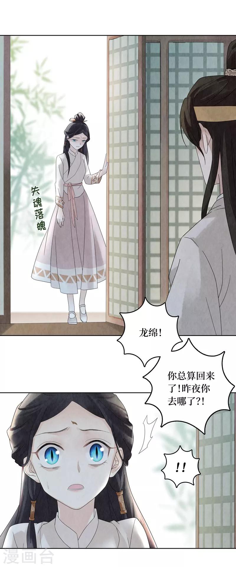 第28话(1/2)-第28话