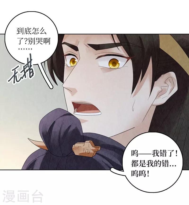 第28话(1/2)-第28话