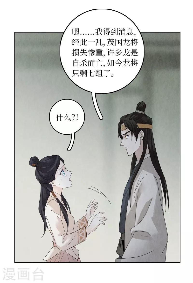 第28话(1/2)-第28话