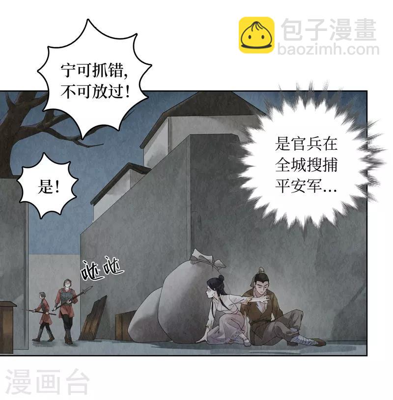 第28话(1/2)-第28话