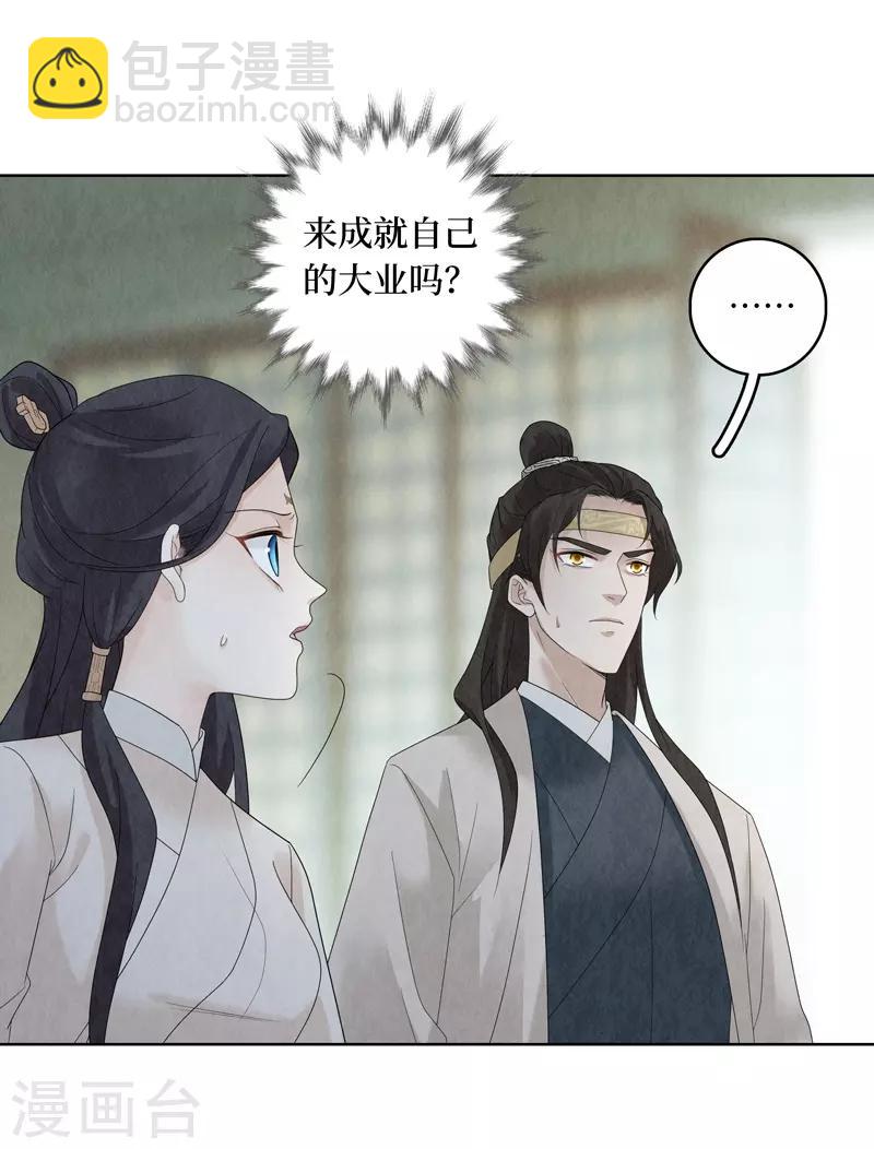 第30话(1/2)-第30话