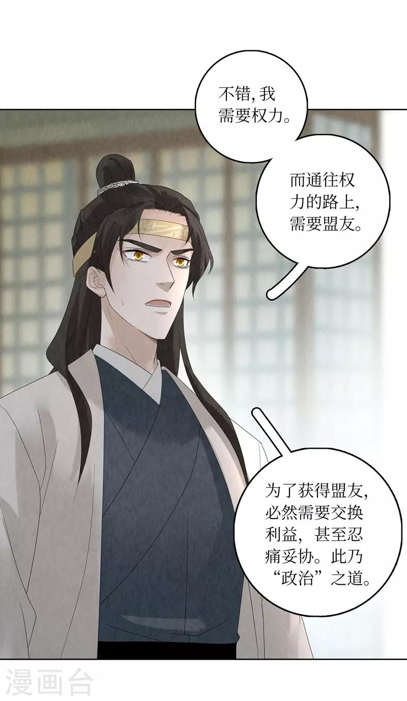 第30话(1/2)-第30话