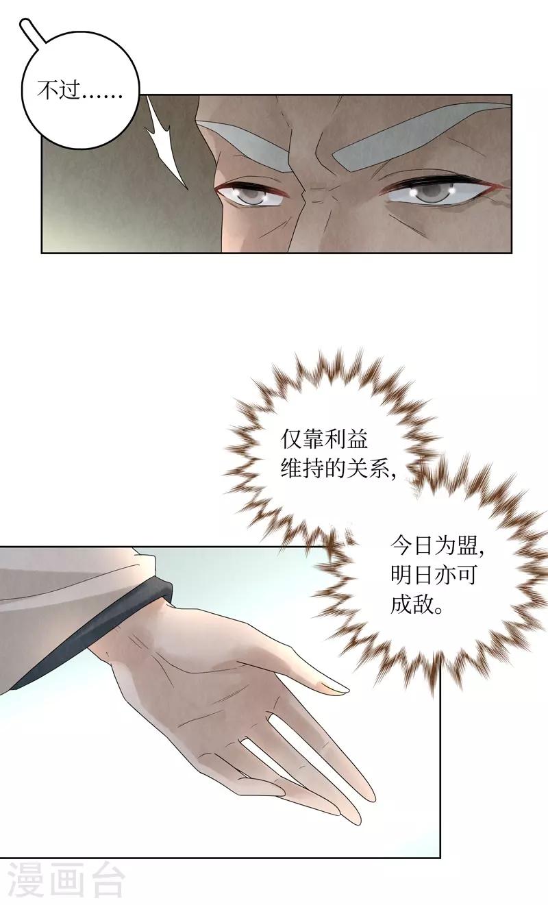 第30话(1/2)-第30话