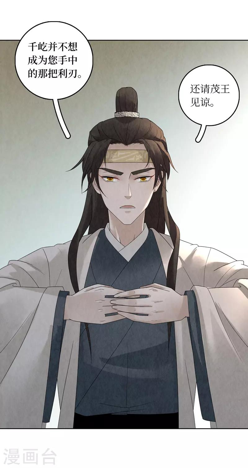 第30话(1/2)-第30话