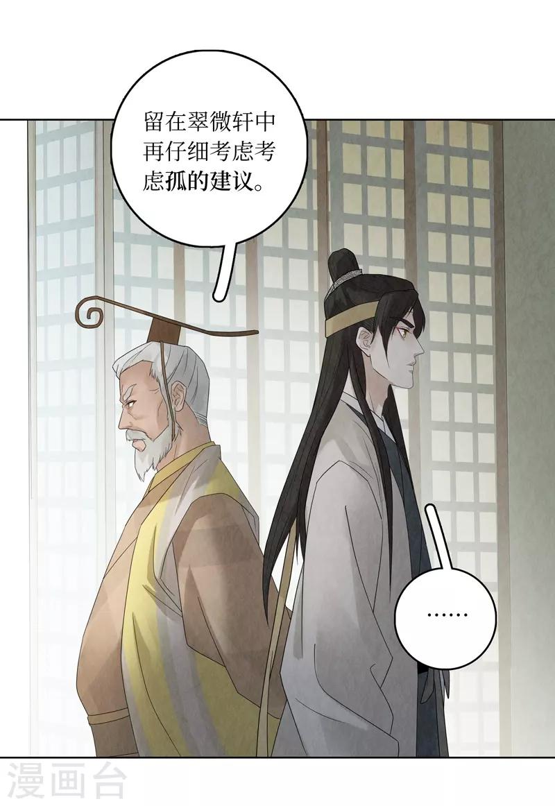 第30话(1/2)-第30话