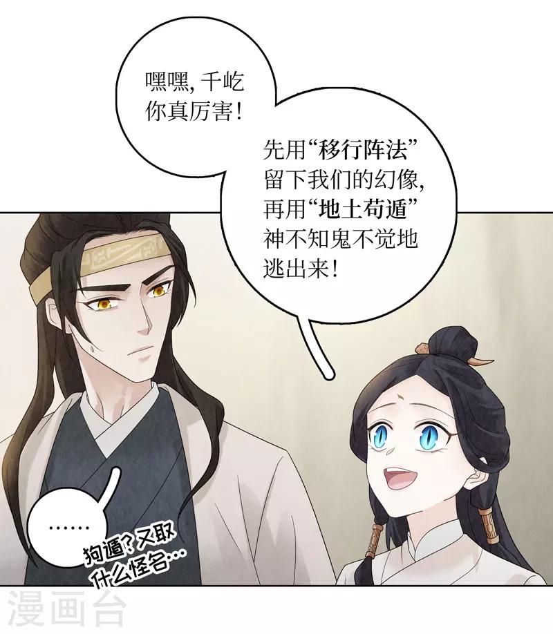 第30话(1/2)-第30话