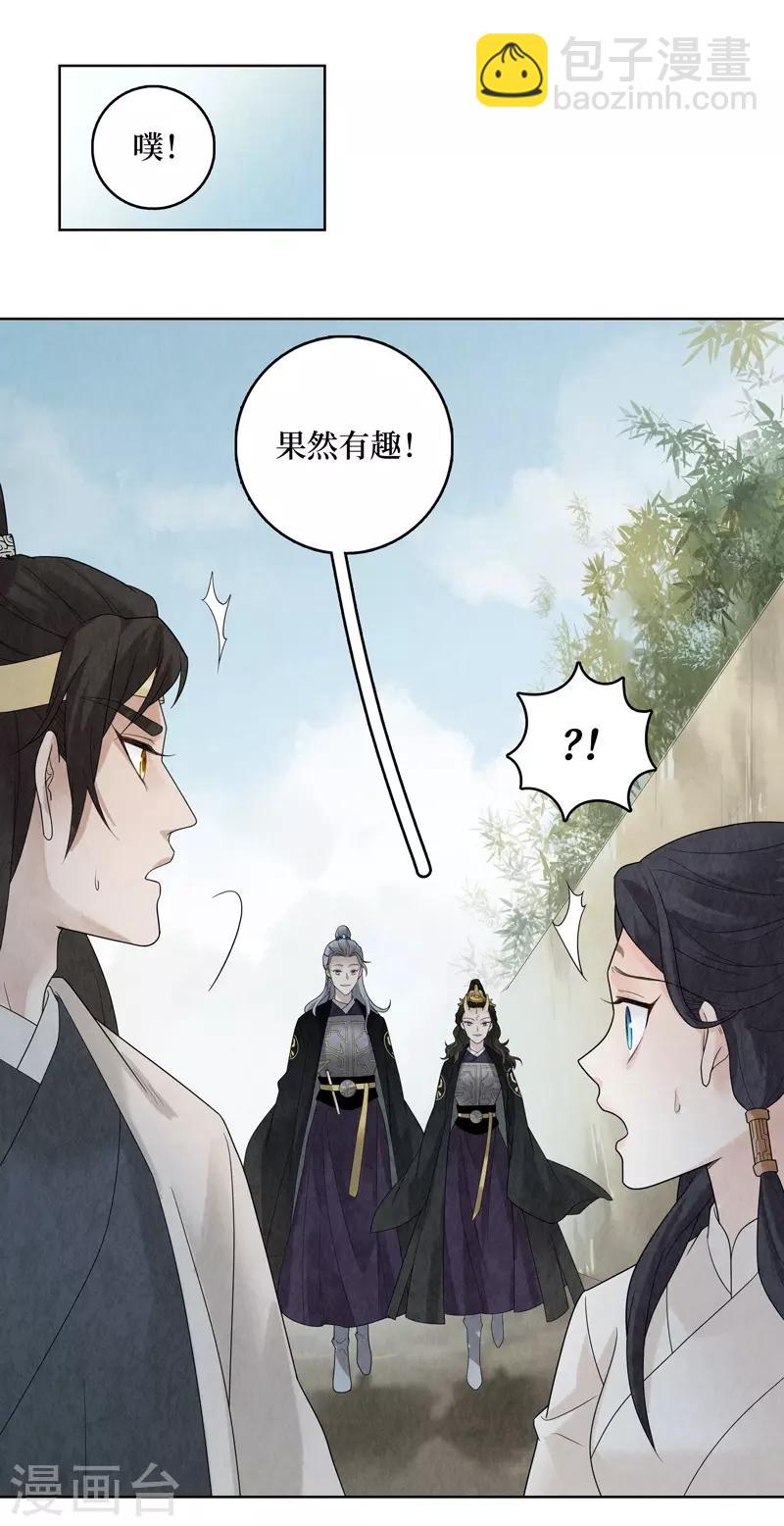 第30话(1/2)-第30话