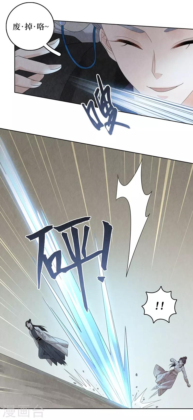 第30话(1/2)-第30话